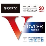 録画用DVD-R 120分 1-16倍速 CPRM対応 20枚  プリンタブル 20DMR12MLPS