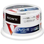 録画用DVD-R 120分 1-16倍速 CPRM対応 50枚  プリンタブル 50DMR12MLPP