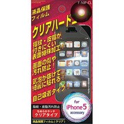 F-NIP-CL [iPhone 5用 ハードコートクリアフィルム]