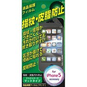 F-NIP-AG [iPhone 5用 さらさらアンチグレアフィルム]