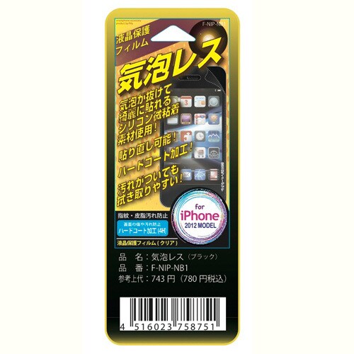 F-NIP-NB1 [iPhone 5用 気泡レスフィルム ブラック]