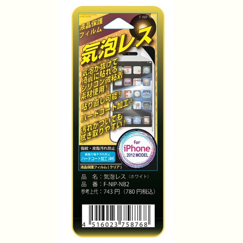 F-NIP-NB2 [iPhone 5用 気泡レスフィルム ホワイト]