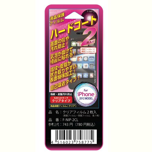 F-NIP-2CL [iPhone 5用 クリアフィルム 2枚入り]