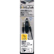 RBHE081 [ステレオ変換コード　マイクロUSB→3.5 iPhone・スマートフォン対応音声出力コード]