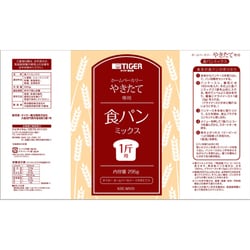 パンミックス 一斤用 5袋 KBC-MX10