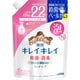 キレイキレイ 薬用泡ハンドソープ シトラスフルーティの香り つめかえ用 450ml [ハンドソープ]
