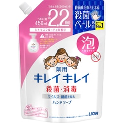キレイキレイ 薬用泡ハンドソープ シトラスフルーティの香り つめかえ用 450ml [ハンドソープ]