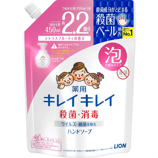キレイキレイ 薬用泡ハンドソープ シトラスフルーティの香り つめかえ用 450ml [ハンドソープ]
