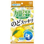 サニーク 加湿ぬれマスク のどスッキリ ゆずレモン 3枚 [不織布マスク]