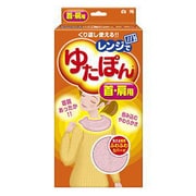 レンジでゆたぽん 首・肩用