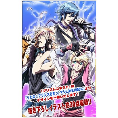 プリズムコネクト うたの☆プリンスさまっ♪ マジLOVE1000% スターターデッキ [トレーディングカード]