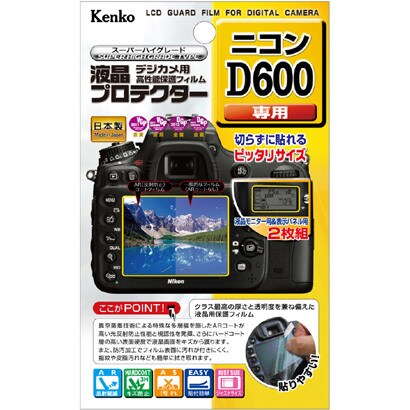 液晶プロテクター ニコン D600用 KLP-ND600