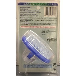 ベス工業 地肌専用シャンプーブラシ JS-500×300点セット (4977084719356) ベス工業 ＪＳ－５００ 地肌専用シャンプーブラシ | ヤマダウェブコム
