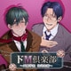 ドM倶楽部～天醒学院放送部編～ [Windowsソフト]