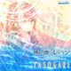 PCゲーム 時計仕掛けのレイライン -黄昏時の境界線- オリジナル・サウンドトラック「TASOGARE」