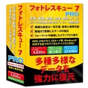フォトレスキュー７ＰＲＯ Windows8対応版