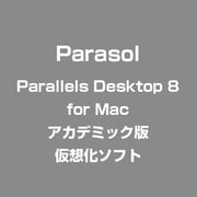Parallels Desktop 8 for Mac アカデミック版 [仮想化ソフト]