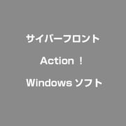 Action！　ガイドブック付き [Windowsソフト]