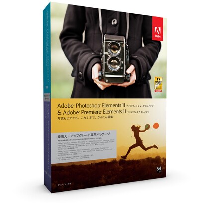 Photoshop Elements & Premiere Elements 11 日本語 アップグレード版 [Windows＆Macソフト]