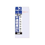 不透明度99%封筒 長3 WP893