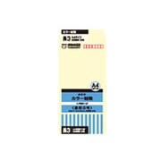 カラー封筒 長3 クリーム P HPN3CM