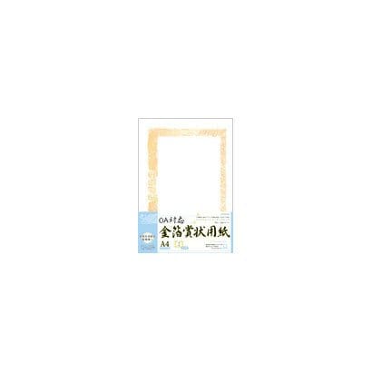 OA対応金箔賞状用紙　A4　縦書 SGA4