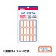 スピードラベル 111 赤枠 FSL111
