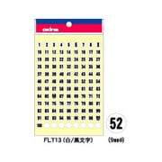 数字シール （白1～100／黒文字） FLT13