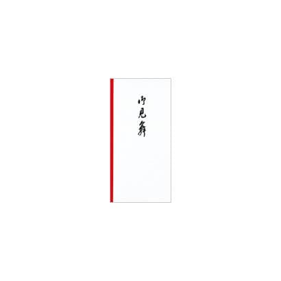 慶弔袋 16　御見舞 KB16