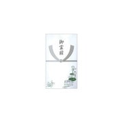 不祝儀袋 SB1680