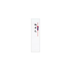 フリー短冊 22　御中元 FT22