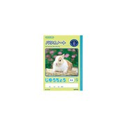 パリオノート 自由帳 セミB5判（学用3号） じゆうちょう　無地 GA65B