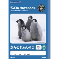 Ga69 パリオノート 漢字練習 セミb5判 学用3号 かんじれんしゅう 50字 十字リーダー入 のコミュニティ最新情報 ヨドバシ Com