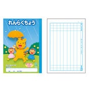 パリオノート イラスト表紙 A5判（学用1号） れんらくちょう　タテ9行 PA105