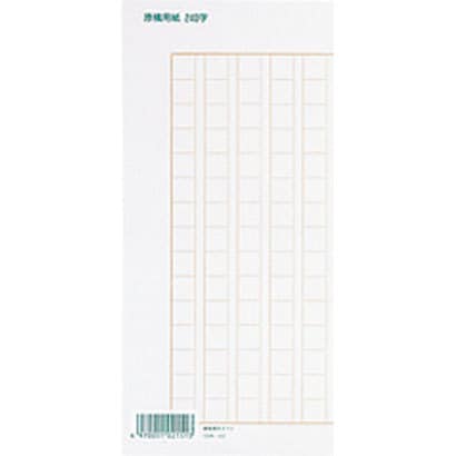 Gyb4l B4原稿用紙 平判 新作入荷 新品 大マス Gyb4l B4原稿用紙 平判 新作入荷 新品 大マス