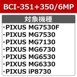 ヨドバシ.com - キヤノン Canon インクタンク BCI-351XL（BK/C/M