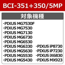 ヨドバシ.com - キヤノン Canon インクタンク BCI-351(BK/C/M/Y ヨドバシ.com - キヤノン Canon インクタンク BCI-351(BK/C/M/Y