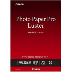 写真用紙・微粒面光沢 ラスター Ａ3 20枚 LU-101A320