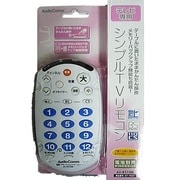 シンプルTVリモコン AV-R510N