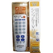 シンプルTVリモコン AV-R520N