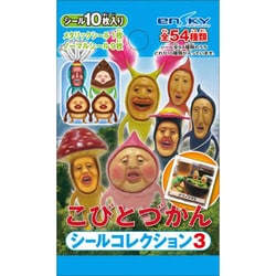 こびとづかん　シールコレクション２　コレクション３　２BOX Amazon.co.jp: 2 こびとづかん シールコレクション3