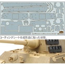 ヨドバシ.com - タミヤ TAMIYA 12648 1/35 キングタイガーヘンシェル コーティングシート [ディテールアップパーツシリーズ]  通販【全品無料配達】
