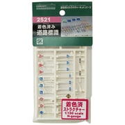 2521 着色済み 道路標識