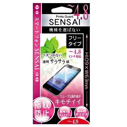 SENSAI4.8 [スムーズ操作感指紋防止 液晶保護フィルム ～4.8インチ フリータイプ]