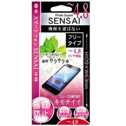 SENSAI4.8 [スムーズ操作感指紋防止 液晶保護フィルム ～4.8インチ フリータイプ]