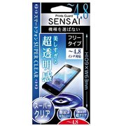 SENSAI4.8 [スーパークリア 液晶保護フィルム ～4.8インチ フリータイプ]