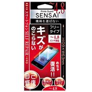 SENSAI4.8 [自己修復 液晶保護フィルム ～4.8インチ フリータイプ]
