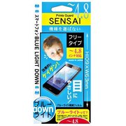 SENSAI4.8 [ブルーライトダウン 液晶保護フィルム ～4.8インチ フリータイプ]