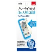 RK-BF911L [iPhone SE/5s/5用 液晶保護フィルム ブルーライトカット]