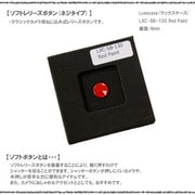 ソフトシャッターボタン レッドペイント SB-130